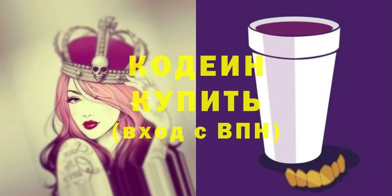 магазин продажи   Алагир  Кодеин Purple Drank 