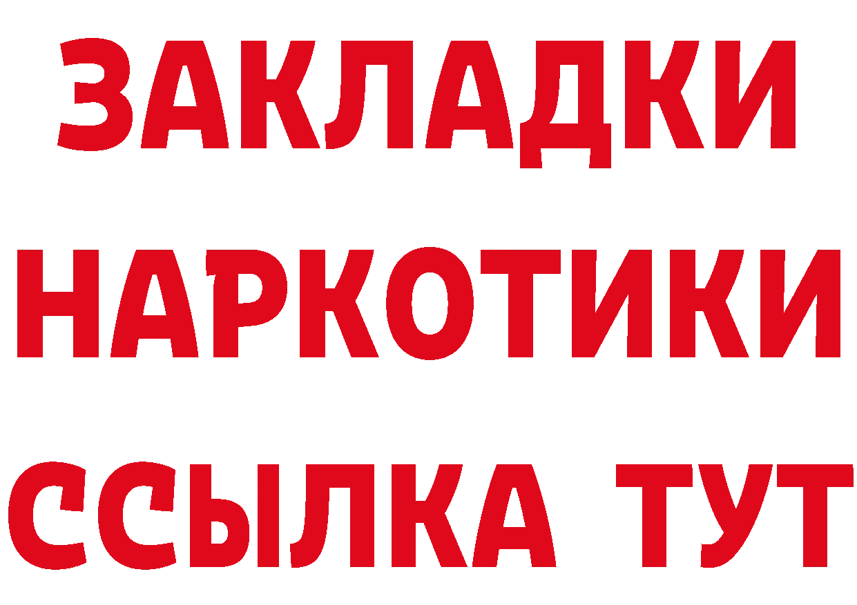 ГЕРОИН Афган вход это mega Алагир